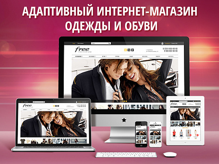 Адаптивный интернет-магазин Одежды и обуви &quot;Garderob Adaptiv&quot;